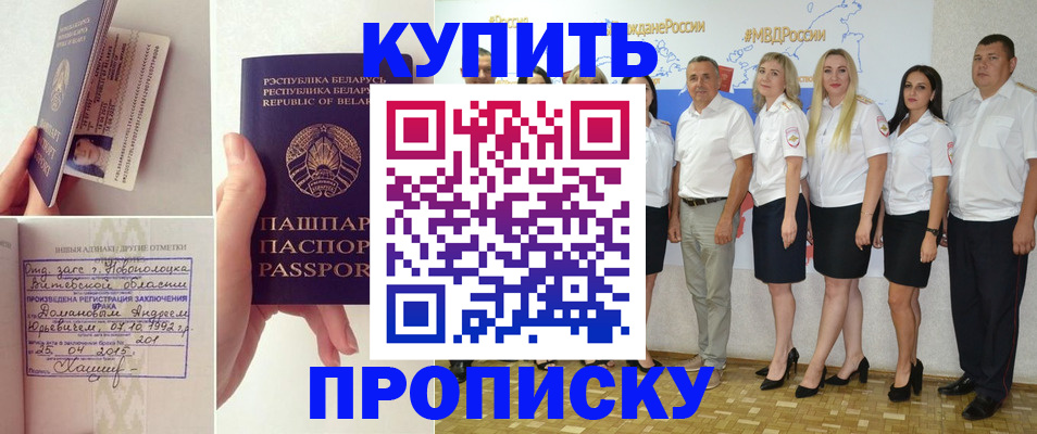 временная регистрация собственник в Иркутской области