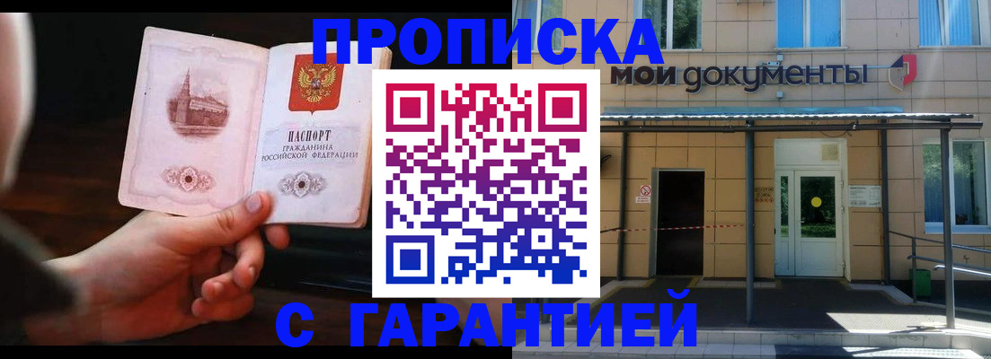 временная регистрация законно в Иркутской области